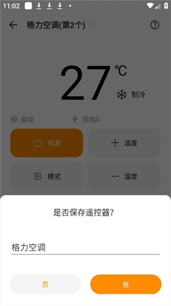 软件使用配图6