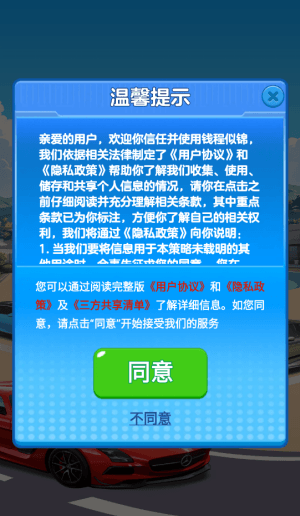 游戏特色配图1