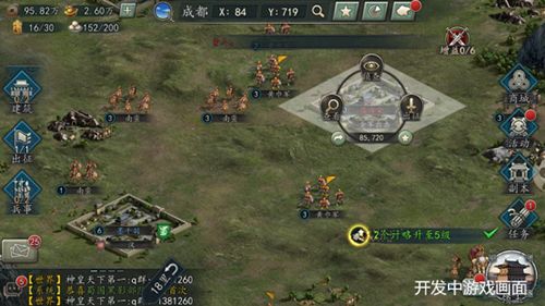 《三国志2017》世界资源分布