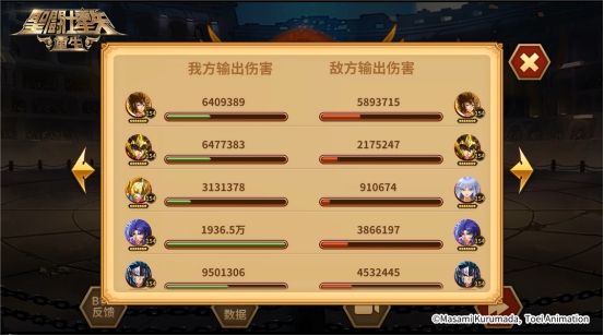 圣斗士星矢:重生新闻配图10