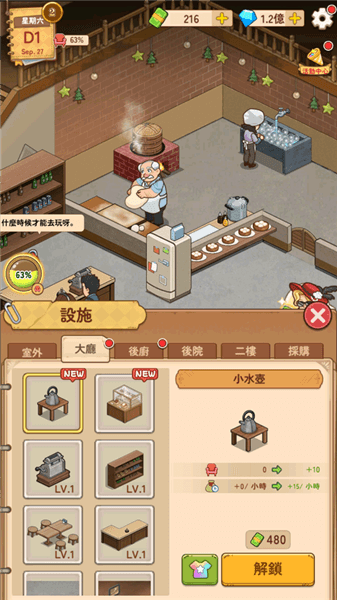 新手教程配图4