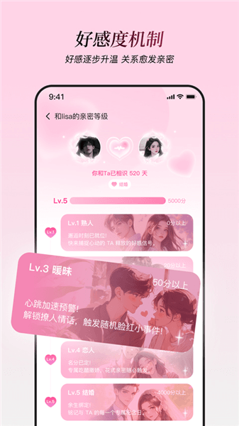 星朋友聊天app官方宣传图