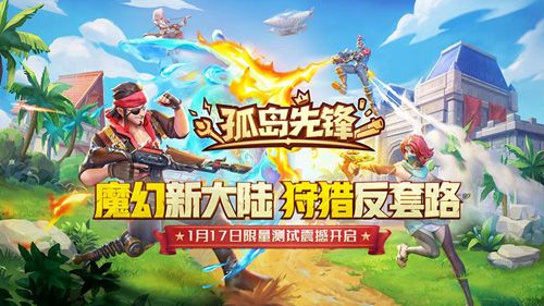 圣域现身,试炼开启