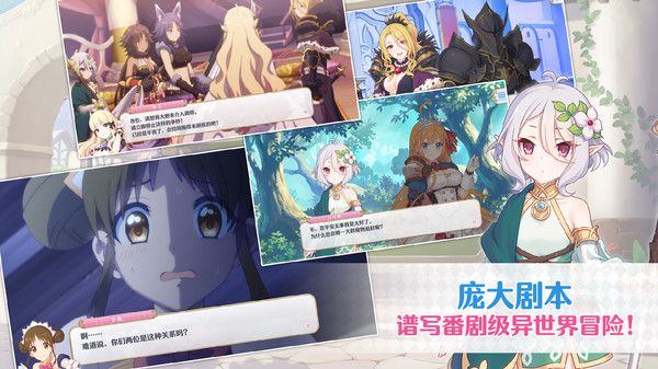 公主连结5