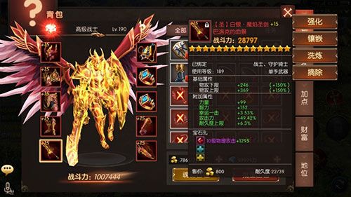 战火纪元3