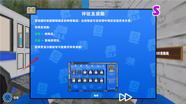 游戏攻略配图3