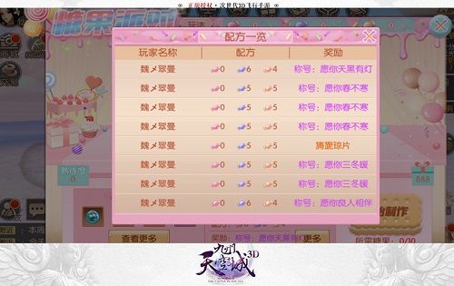 九州天空城3D7