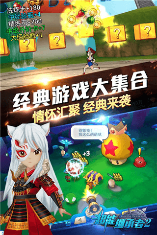 超能继承者2高爆版宣传图