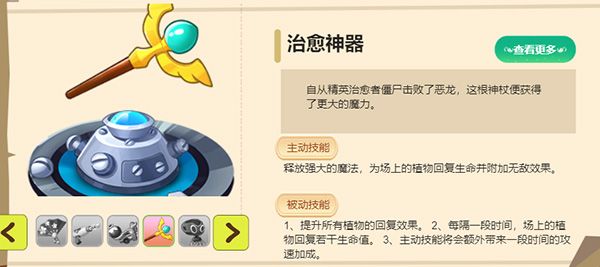 神器攻略配图4