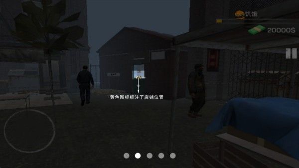 游戏教程配图2