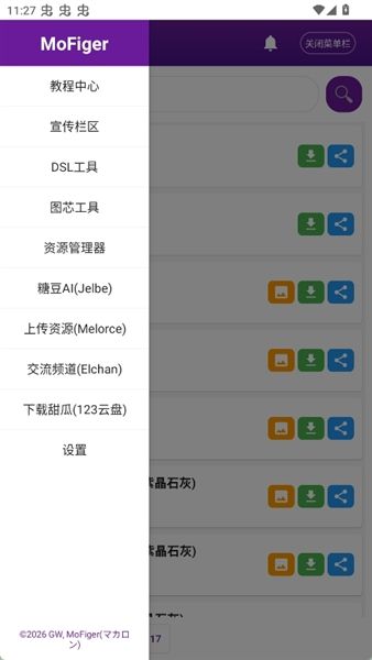 应用特色配图1