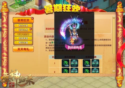 巫神归来2