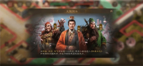 三国志战棋版55级挑战义结同心低成本打法攻略1