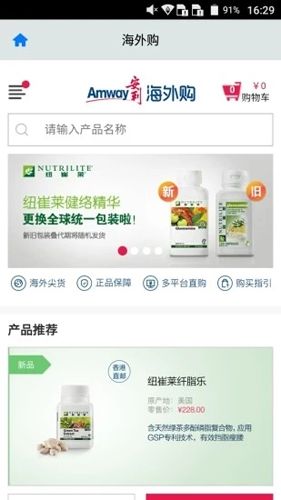 安利数码港app2
