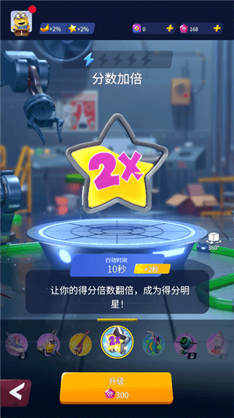 道具攻略配图1