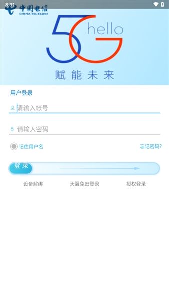 怎么登录配图2