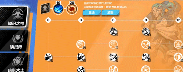 冰焰天赋加点攻略配图2