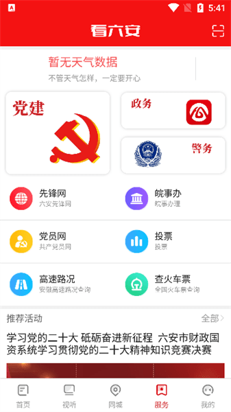 怎么用配图6