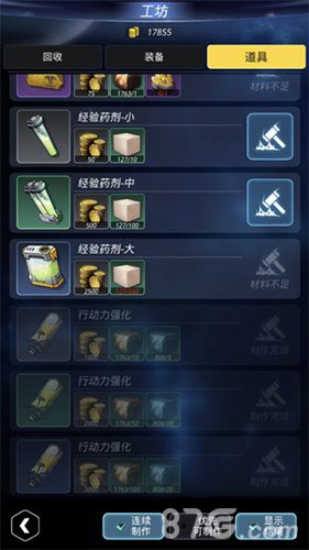 跨越星弧图片2