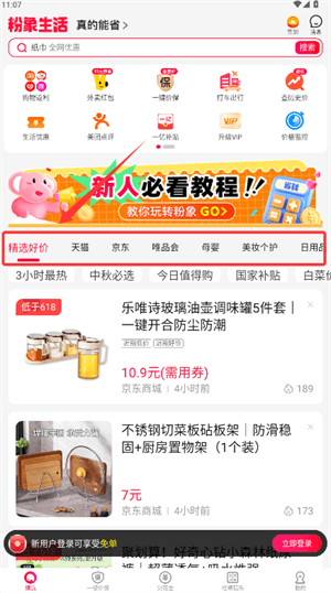 怎么在线选购商品配图2