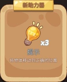 梦幻房间道具介绍配图1