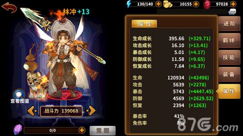 时空大乱斗林冲