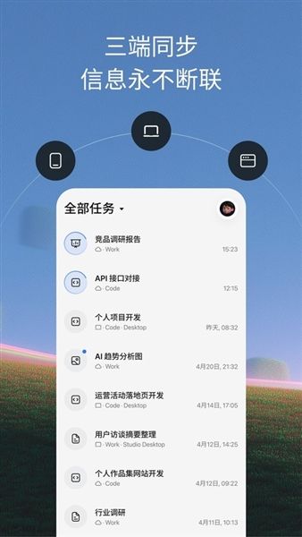 TRAEapp下载_TRAE智能体下载 v0.0.17官方版