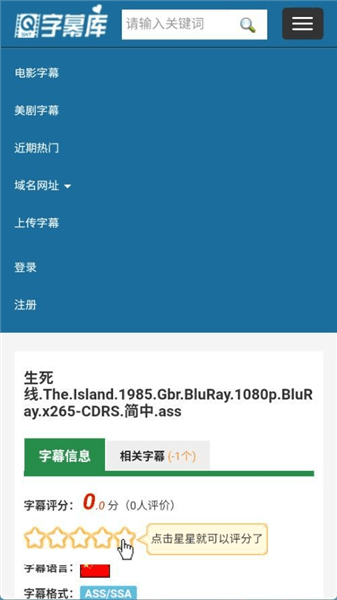 字幕库插件最新版本宣传图