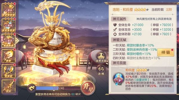 无双系统攻略配图1