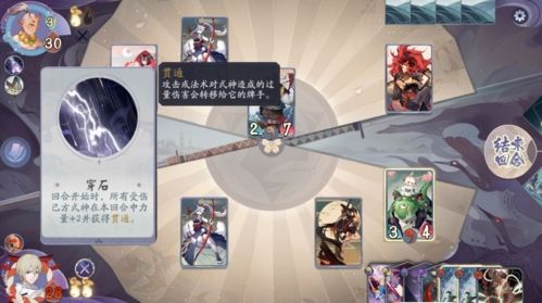 阴阳师百闻牌秘闻之间4-5攻略