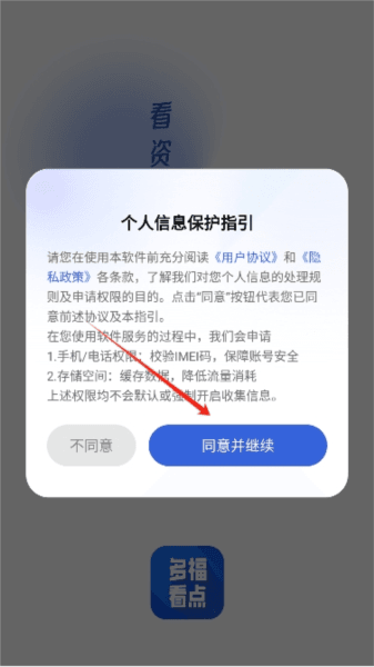 多福看点图片