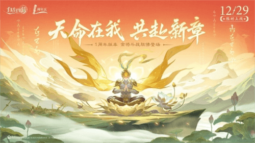 自在西游3