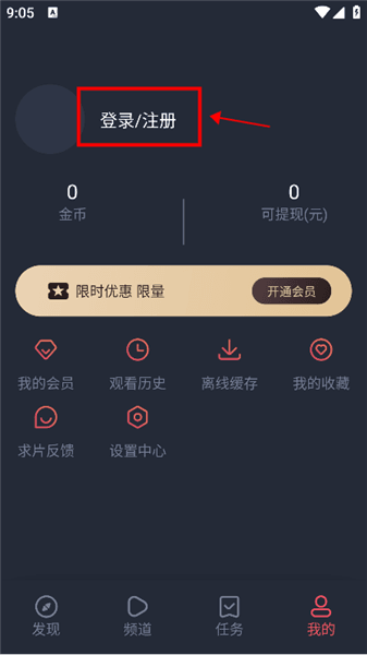 怎么注册登录配图1