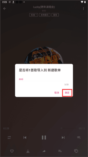潮音乐官方版6