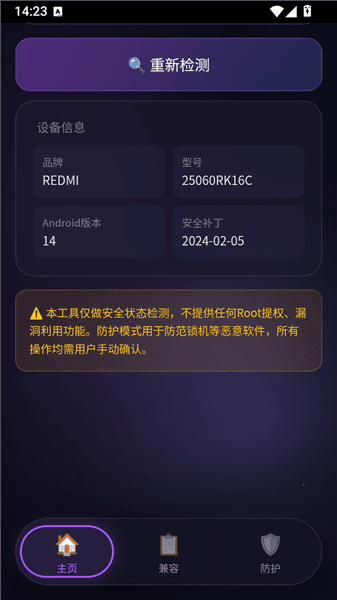 怎么用配图2