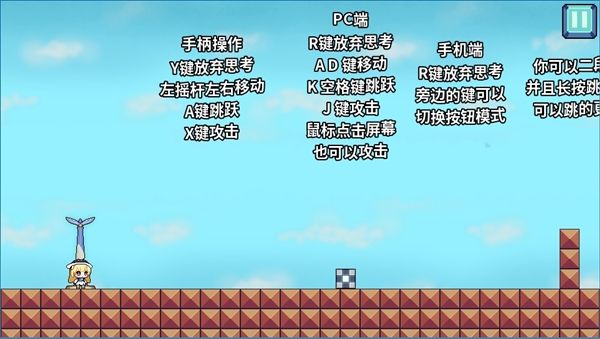 游戏特色配图1