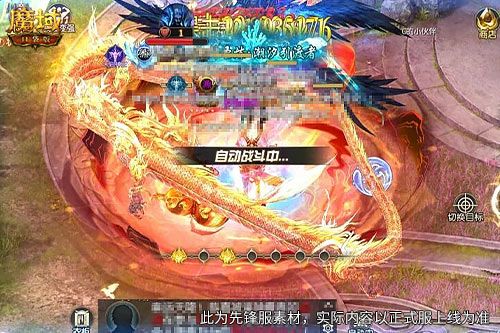 魔域口袋版2