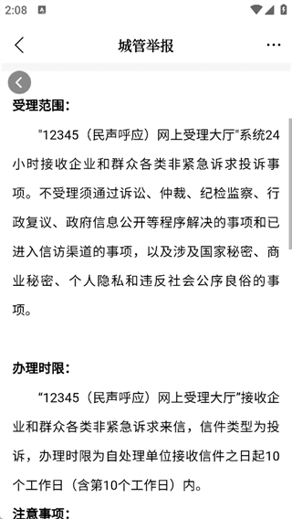 使用教程配图4