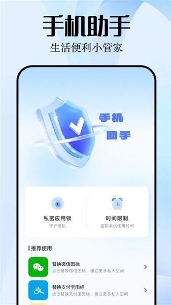 蓝云工具箱官方版宣传图