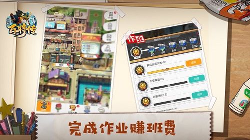 小浣熊百将传4