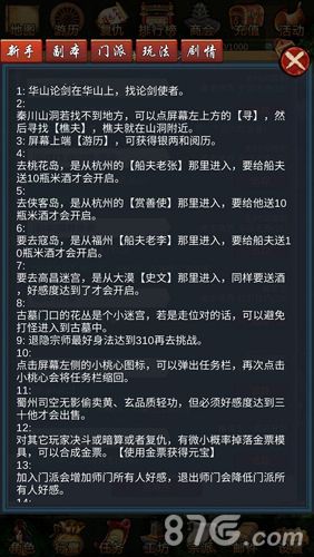 新手攻略配图3
