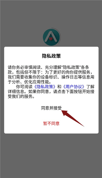 全家福爱科康app使用教程配图1