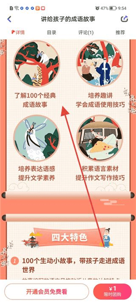 怎么了解课程信息配图3