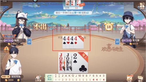 欢喜斗地主游戏技巧攻略4