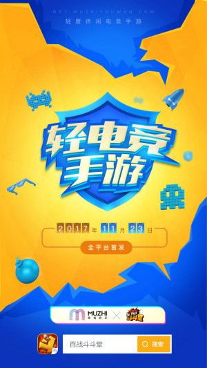 百战斗斗堂