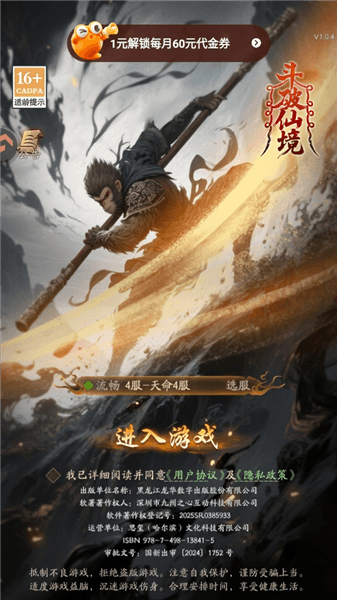 怎么玩配图1