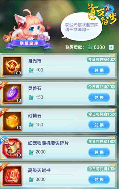 道友请留步3