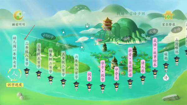 使用教程配图2