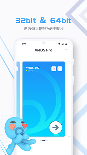 VMOSPro谷歌服务极客版图片1