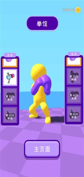 橡皮人拳击宣传图